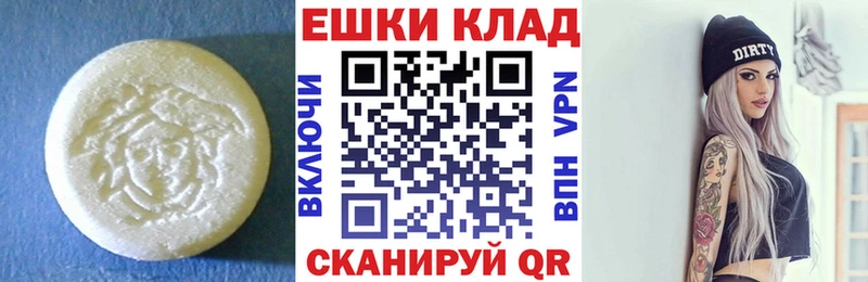 Ecstasy круглые  Купить  Камызяк 