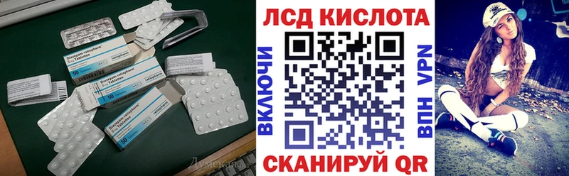 Лсд 25 экстази кислота  Купить  Камызяк 