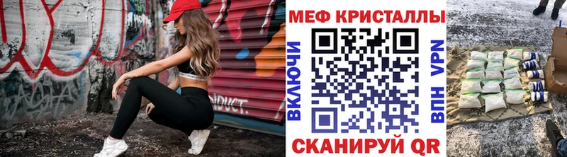 Мефедрон мяу мяу  Купить закладки  Камызяк 
