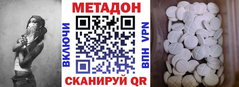 Купить  Камызяк  Метадон VHQ 