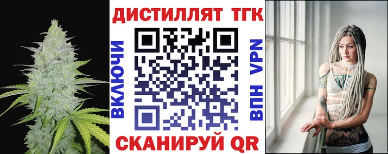 Дистиллят ТГК Wax Камызяк